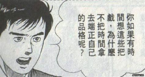 端正品格|端正 